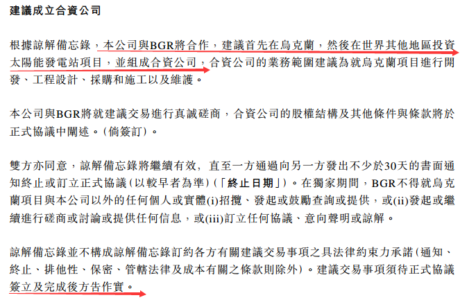 中國核能科技高歌挺進國際光伏市場 后期股價如何演繹？