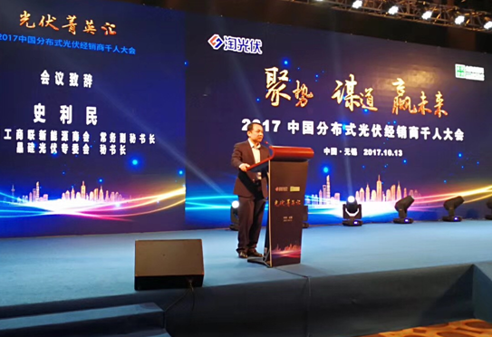 愛康綠色家園榮獲&ldquo;2017年度最受歡迎分布式光伏系統(tǒng)集成商&rdquo;大獎(jiǎng) 品質(zhì)+服務(wù)贏得行業(yè)突破