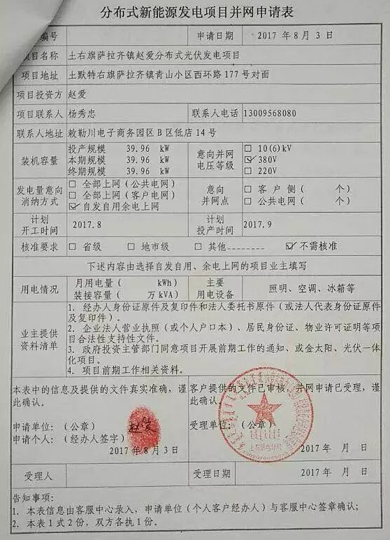 他把自家四個(gè)屋頂都裝上了光伏，年入五萬！