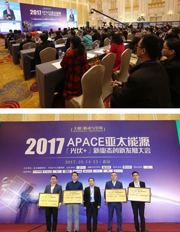 從品質(zhì)到榮耀！錦浪科技一舉斬獲&ldquo;2017『光伏+』&bull;最佳元素獎&rdquo;