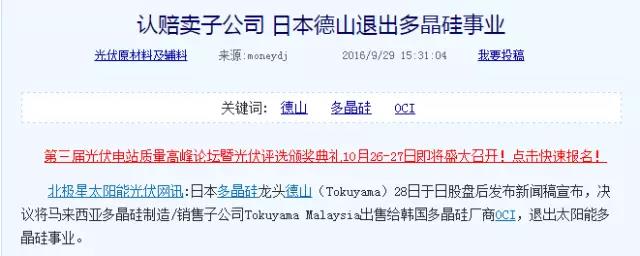 從多晶硅產(chǎn)業(yè)格局變化談起：多晶硅將跌破8萬(wàn)/噸