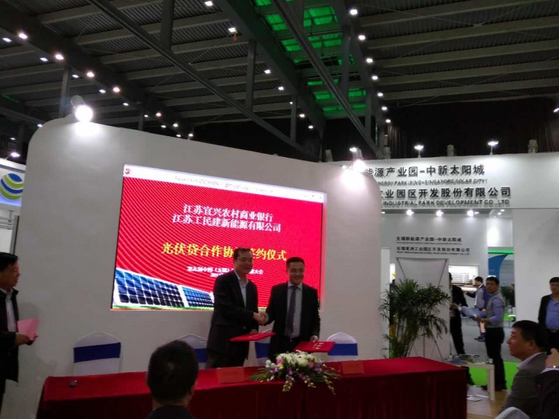 于無(wú)錫再出發(fā)！江蘇工民建新和江蘇宜興農(nóng)村商業(yè)銀行、亞瑪頓簽署戰(zhàn)略合作協(xié)議