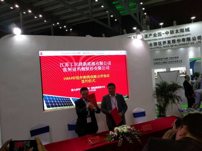 于無(wú)錫再出發(fā)！江蘇工民建新和江蘇宜興農(nóng)村商業(yè)銀行、亞瑪頓簽署戰(zhàn)略合作協(xié)議