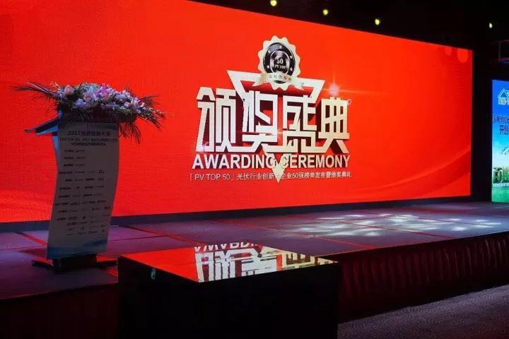 深圳科士達憑借著行業(yè)內極強的創(chuàng)新研發(fā)實力，榮獲&ldquo;2017年光伏行業(yè)創(chuàng)新力企業(yè)50強&rdquo;、&ldquo;2017年光伏行業(yè)十大最具創(chuàng)新逆變器企業(yè)&rdquo;、&ldquo;2017年光伏行業(yè)十大光伏扶貧最具創(chuàng)新力企業(yè)&rdquo;三項大獎。