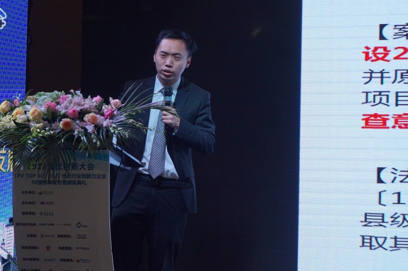 PVIC 2017 光伏創(chuàng)新大會圓滿落幕，來年我們再相聚！