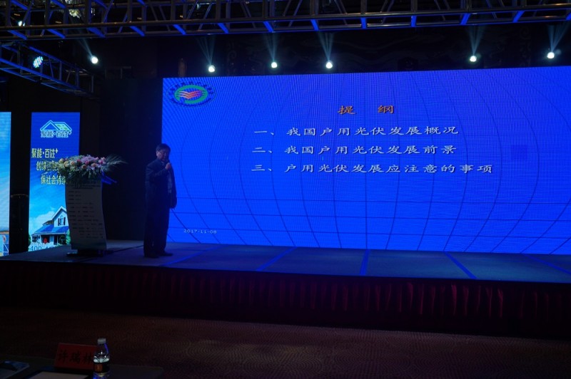 PVIC 2017 光伏創(chuàng)新大會圓滿落幕，來年我們再相聚！