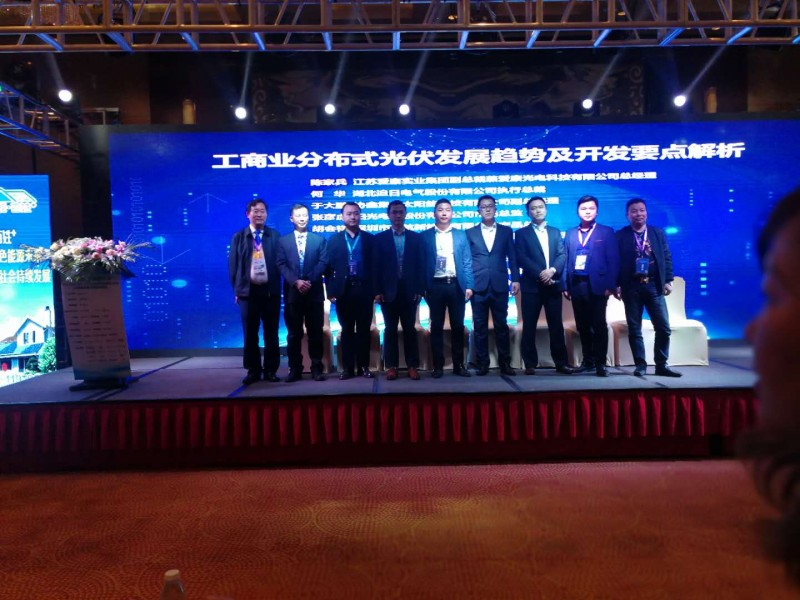 PVIC 2017 光伏創(chuàng)新大會圓滿落幕，來年我們再相聚！