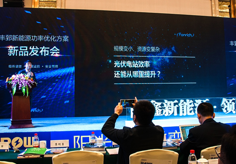 引領(lǐng)精細化、智能化光伏新時代 豐郅新能源發(fā)布功率優(yōu)化解決方案
