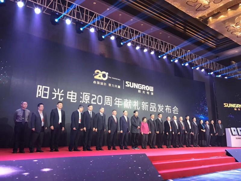 我的能源我做主！陽光電源&ldquo;PowMart綜合能源服務(wù)平臺&rdquo;耀世首發(fā)