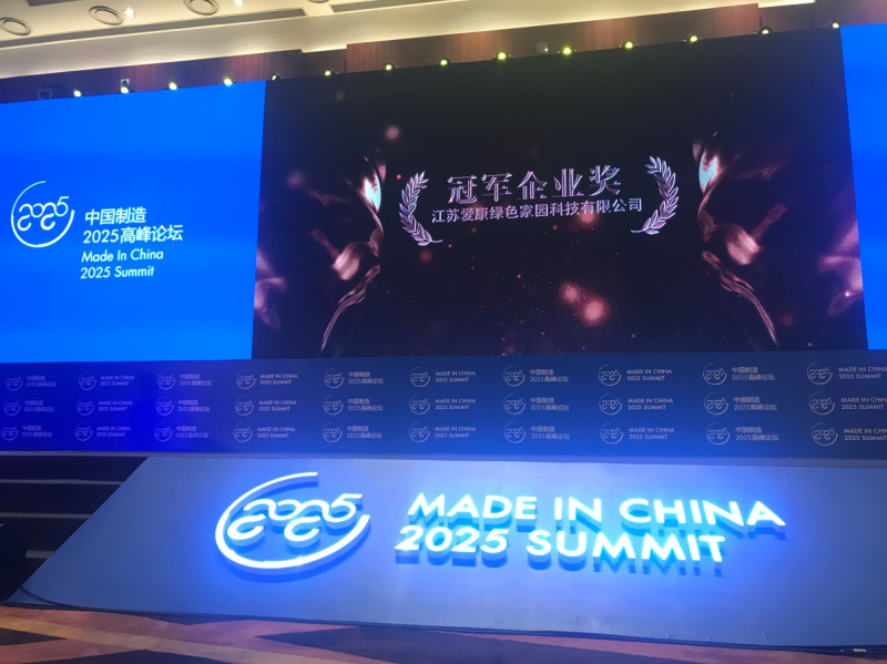 品牌再升級(jí)，愛(ài)康綠色家園引領(lǐng)分布式光伏系統(tǒng)新潮流