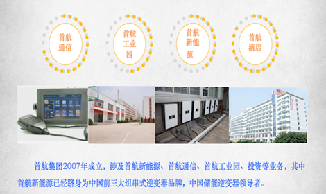 組串逆變器市場的西北狼到西北王，首航用十二字來詮釋