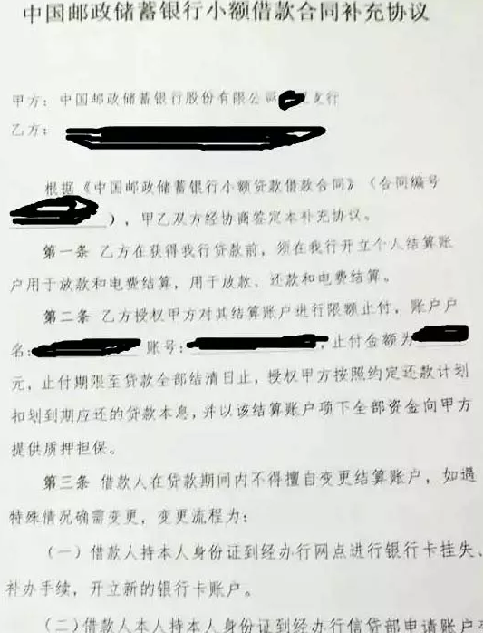 某公司與郵政某銀行簽定的&ldquo;光伏貸協(xié)議書(shū)&rdquo;部分內(nèi)容