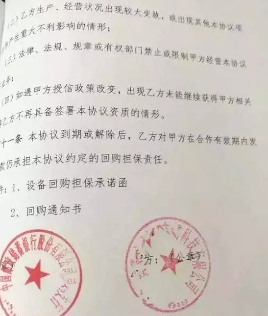 某公司與郵政某銀行簽定的&ldquo;光伏貸協(xié)議書(shū)&rdquo;部分內(nèi)容