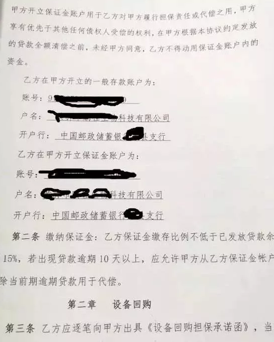 某公司與郵政某銀行簽定的&ldquo;光伏貸協(xié)議書(shū)&rdquo;部分內(nèi)容
