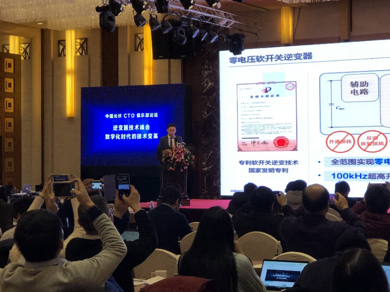 酣暢淋漓||兩場演講，一場對話，聽深圳科士達(dá)在逆變器技術(shù)峰會(huì)論壇上說些什么