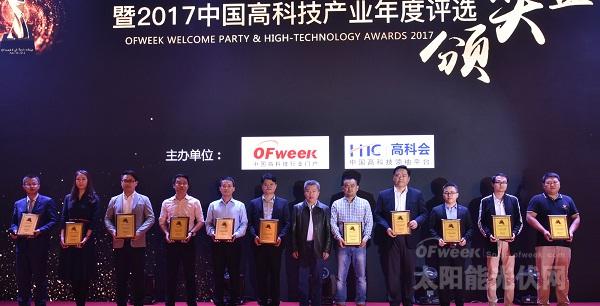 OFweek2017&ldquo;維科杯&rdquo;優(yōu)秀光伏扶貧企業(yè)獎(jiǎng)最終獲獎(jiǎng)名單