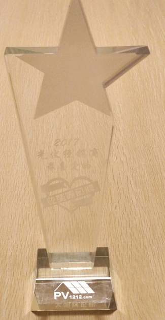 品質(zhì)鑄就品牌|錦浪科技榮膺&ldquo;2017光伏經(jīng)銷商最喜愛家用光伏系統(tǒng)品牌&rdquo;大獎