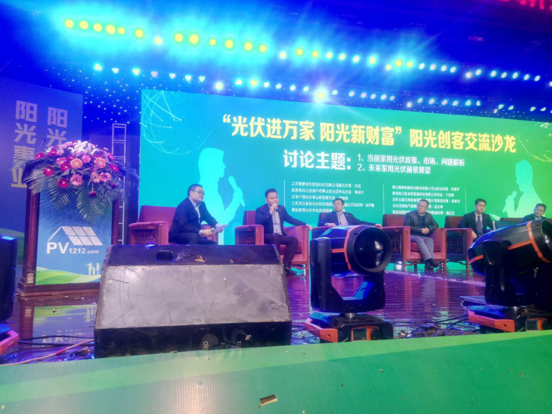 實(shí)至名歸！愛康綠色家園斬獲&ldquo;2017光伏經(jīng)銷商最喜愛家用光伏系統(tǒng)品牌&ldquo;大獎