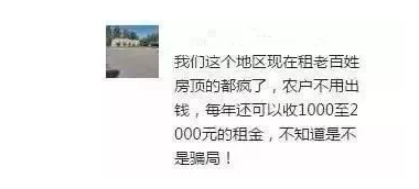 光伏電站到底有沒(méi)有免費(fèi)安裝模式？