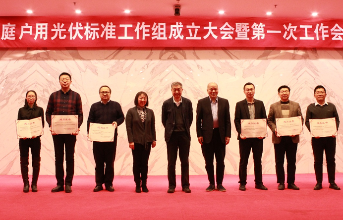 愛康綠色家園參與多項光伏國家標(biāo)準(zhǔn)編制 愛康品質(zhì)引領(lǐng)行業(yè)發(fā)展