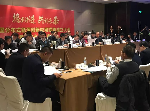 應(yīng)時(shí)而起|錦浪科技助力&ldquo;中國(guó)分布式能源創(chuàng)新應(yīng)用聯(lián)盟&rdquo;成立