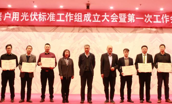 家庭戶用光伏標(biāo)準(zhǔn)工作組新鮮出爐！錦浪科技有幸入選