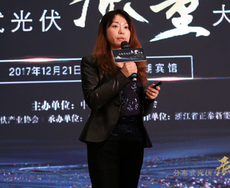 能金云總裁許瀚丹攜&ldquo;超五星&rdquo;電站出席分布式光伏質(zhì)量大會(huì)