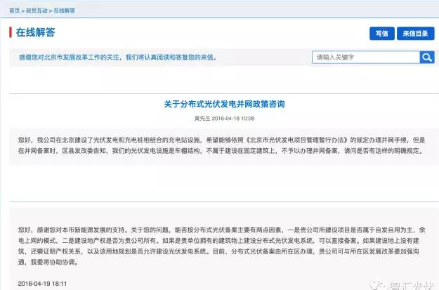 無產(chǎn)權(quán)證的光伏車棚或?qū)o法備案、無法獲得補(bǔ)貼！