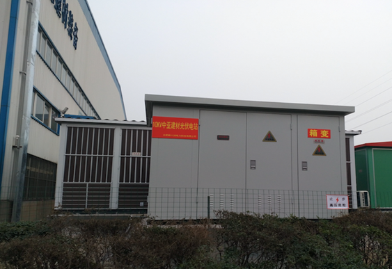 合肥中亞1.88MW分布式項(xiàng)目成功并網(wǎng)發(fā)電，天愛能源助其添上綠色環(huán)保標(biāo)簽