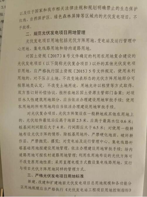 首個(gè)地方文件發(fā)布！天津市放寬光伏復(fù)合項(xiàng)目用地限制