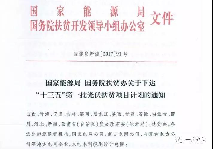 補(bǔ)貼+規(guī)模！光伏扶貧豈能不火？