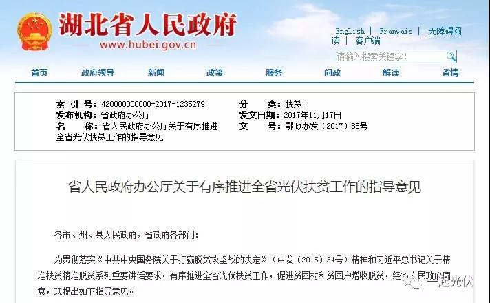 補(bǔ)貼+規(guī)模！光伏扶貧豈能不火？