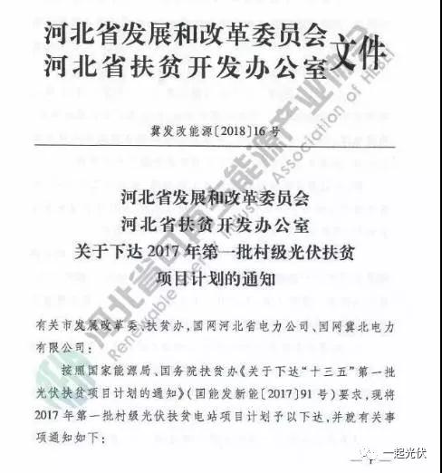 補(bǔ)貼+規(guī)模！光伏扶貧豈能不火？