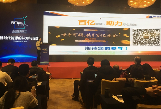 能金云榮膺2017年度未來(lái)能源創(chuàng)新獎(jiǎng)