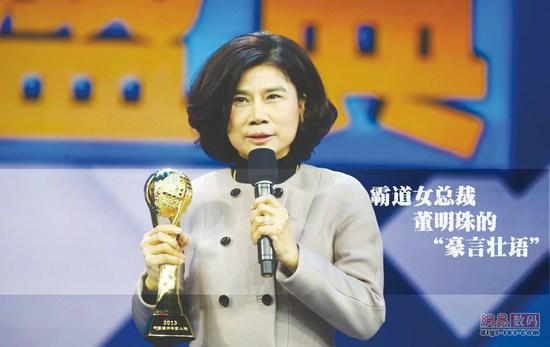 霸道女總裁董明珠&ldquo;豪言壯語&rdquo;光伏行業(yè)賺得第一桶金！