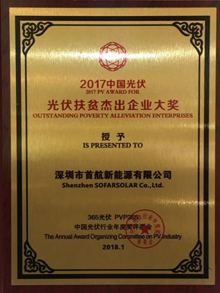 首航新能源&mdash;&mdash;中國(guó)光伏組串逆變器企業(yè)Top5