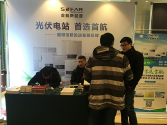 首航新能源&mdash;&mdash;中國(guó)光伏組串逆變器企業(yè)Top5