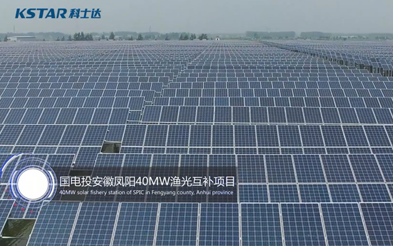 國電投安徽省滁州市鳳陽縣西泉鎮(zhèn)盤塘水庫40MW漁光互補(bǔ)項(xiàng)目