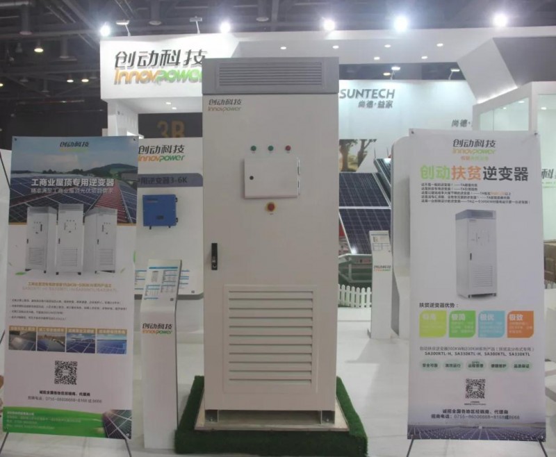 精準(zhǔn)扶貧，一個村級扶貧電站只要一臺逆變器！