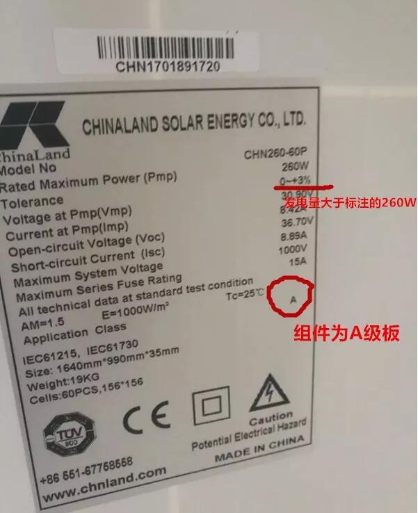 戶用光伏市場該如何選擇光伏組件？