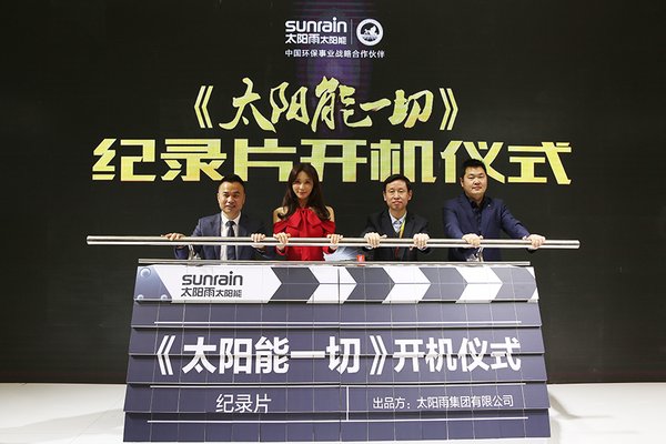 全屋熱水系統(tǒng)--通過太陽能等多種熱水供應(yīng)，給用戶帶來隨時隨地的全天候熱水；