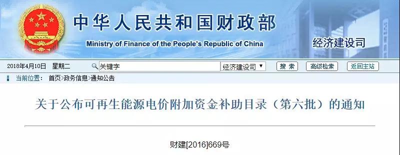 第七批可再生能源補貼目錄何時公布？