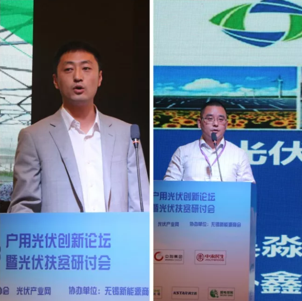 2018戶用光伏創(chuàng)新論壇暨光伏扶貧研討會(huì)&middot;安徽站圓滿落幕！