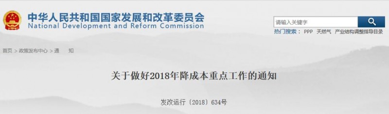 利好!四部委發(fā)文:支持有條件的企業(yè)自建光伏電站