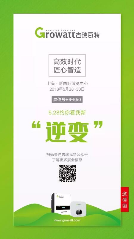 5月SNEC 來一場&ldquo;燃&rdquo;到爆的狂歡！