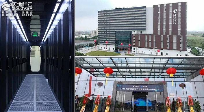 &ldquo;慧聚 &bull; 創(chuàng)享未來(lái)&rdquo;2018云谷廣州東涌數(shù)據(jù)中心正式揭幕