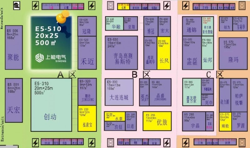 用光智造美好生活  上能電氣與您相約SNEC&nbsp;E5&nbsp;上能電氣主題館