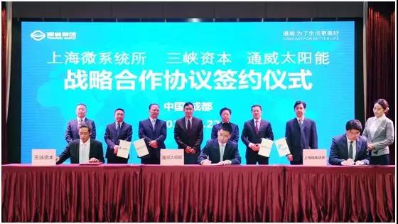 通威太陽能、上海微系統(tǒng)所、三峽資本正式簽訂SHJ太陽能電池產(chǎn)業(yè)化戰(zhàn)略合作協(xié)議