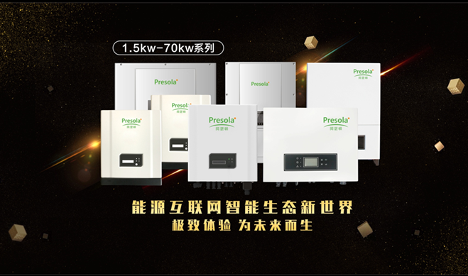 阿瑟頓將攜全新6kw-8kw單相機(jī)亮相SNEC盛會(huì)
