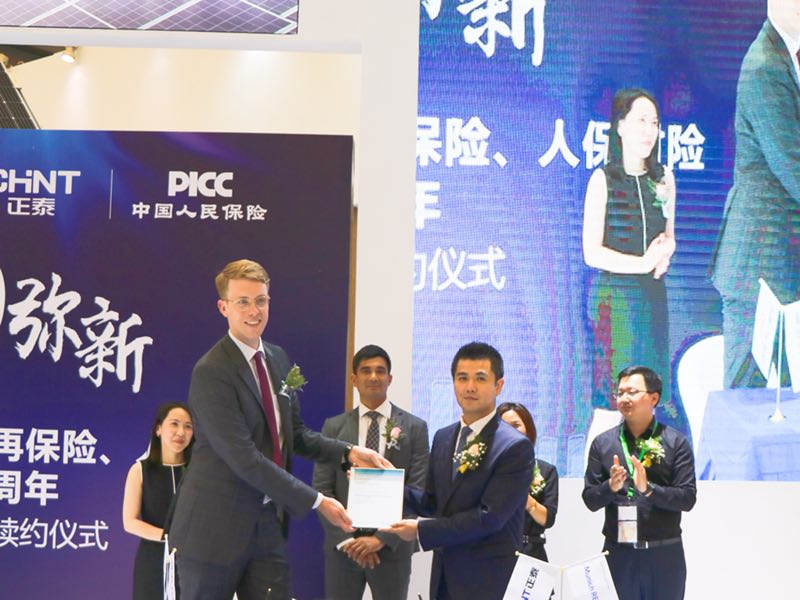 慕尼黑再保險(xiǎn)連續(xù)9年攜手正泰新能源，聯(lián)合人保財(cái)險(xiǎn)保駕護(hù)航